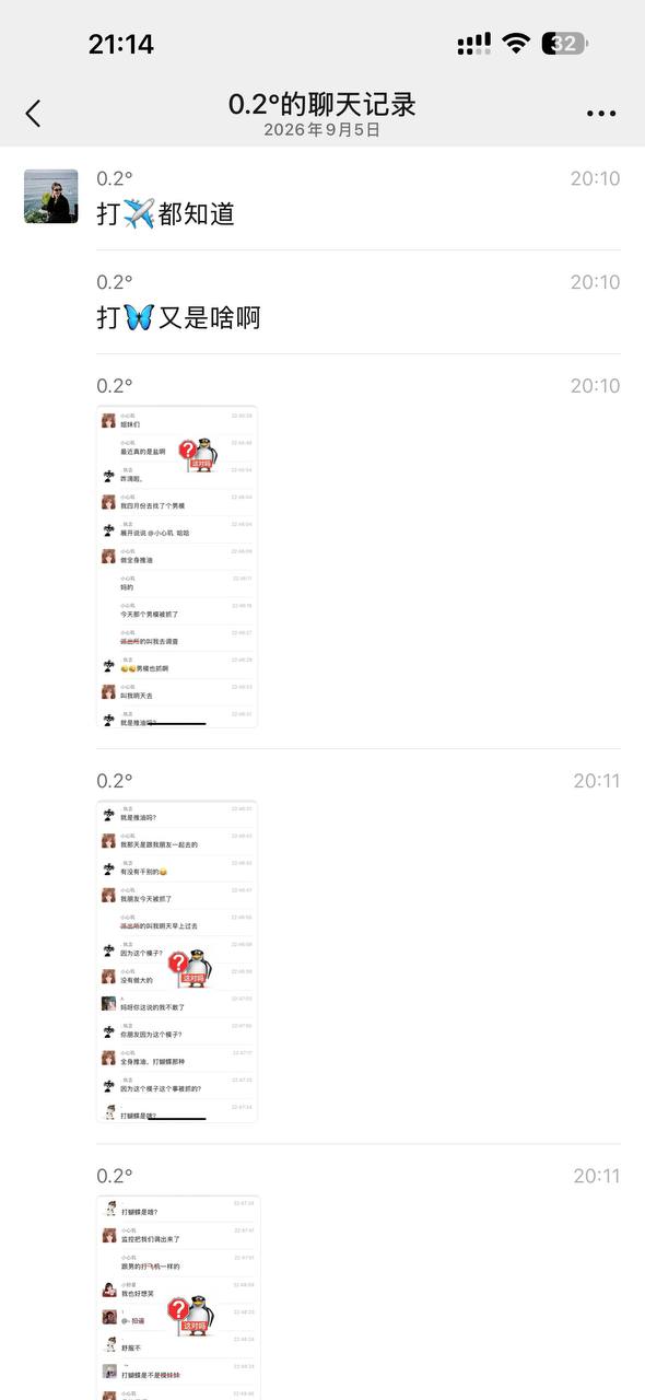 热议|打蝴蝶🦋是什么 第一次听说引发讨论,时间线与后续进展梳理配图