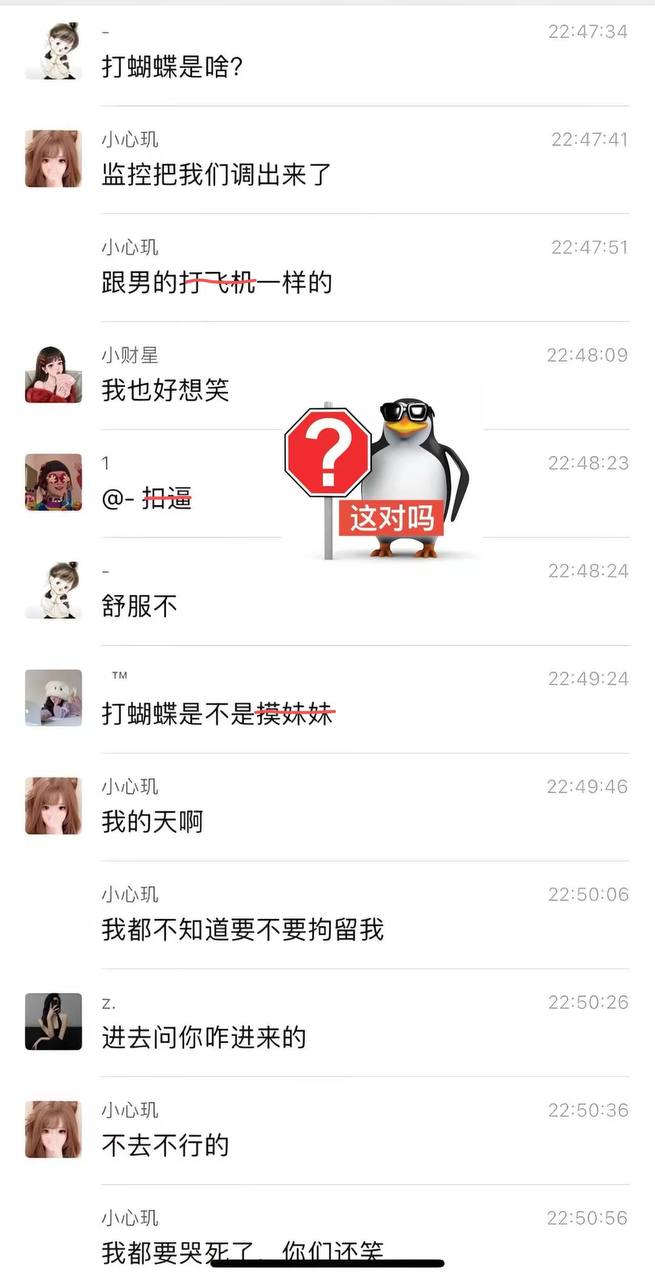 热议|打蝴蝶🦋是什么 第一次听说引发讨论,时间线与后续进展梳理配图 3