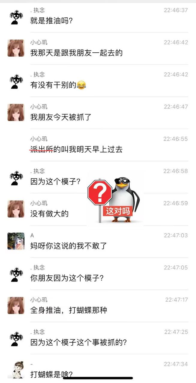 热议|打蝴蝶🦋是什么 第一次听说引发讨论,时间线与后续进展梳理配图 2