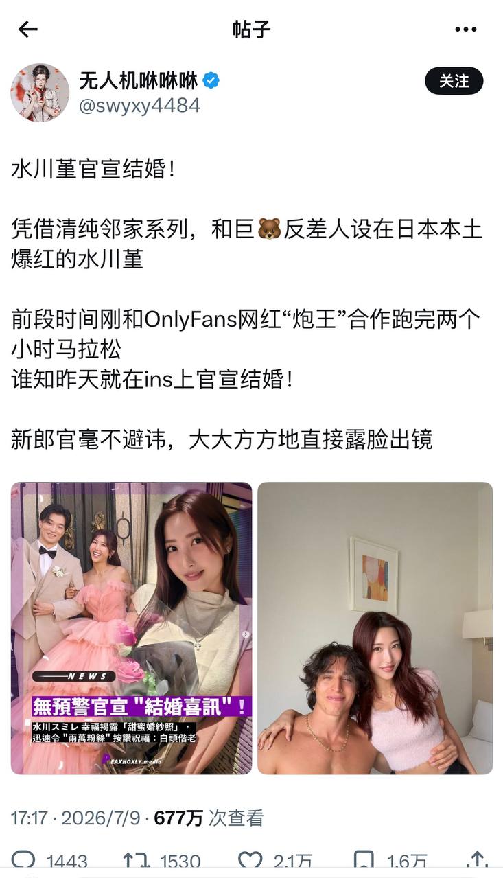 热议|网友在泰国普吉岛碰到OnlyFans网红“炮王配图 1