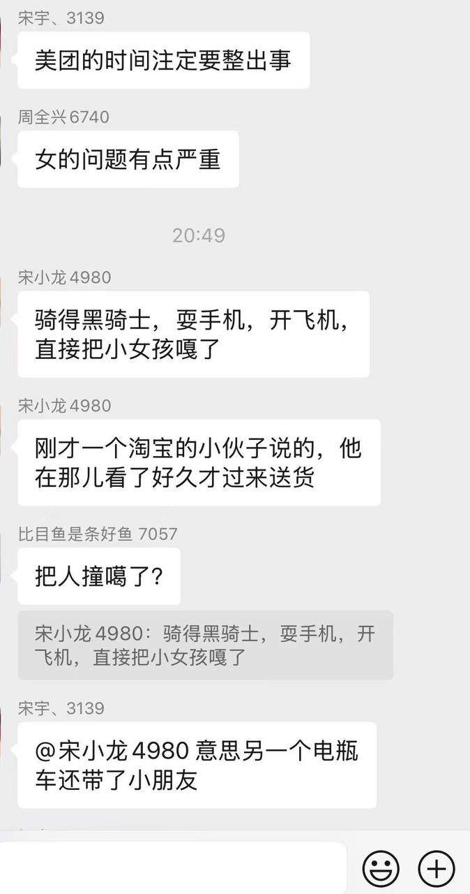 热议|为了几块钱订单慢一点 顾客又不是快饿死了 这种责任要怎么划分配图|热闻岛