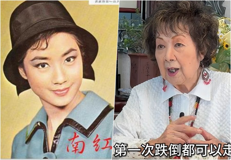 91岁南红两度摔伤留后遗症 自觉嫁楚原很幸福“这一生没有白过”配图