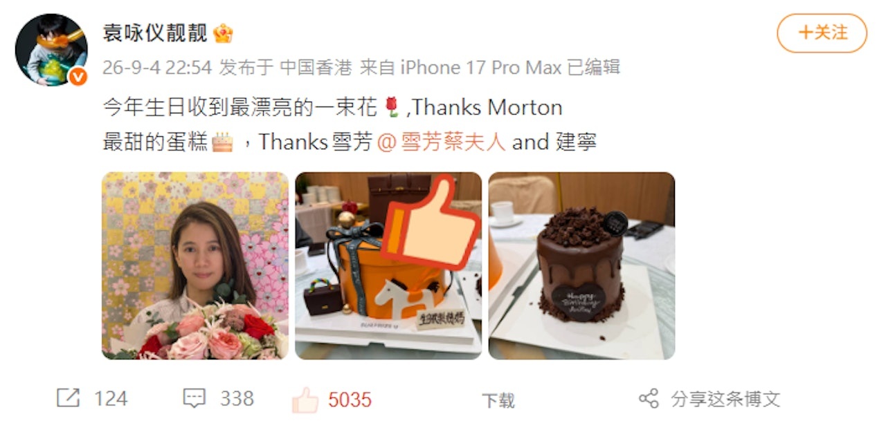 袁咏仪庆55岁生日 获儿子魔童送花甜喊:收到最漂亮的一束花配图