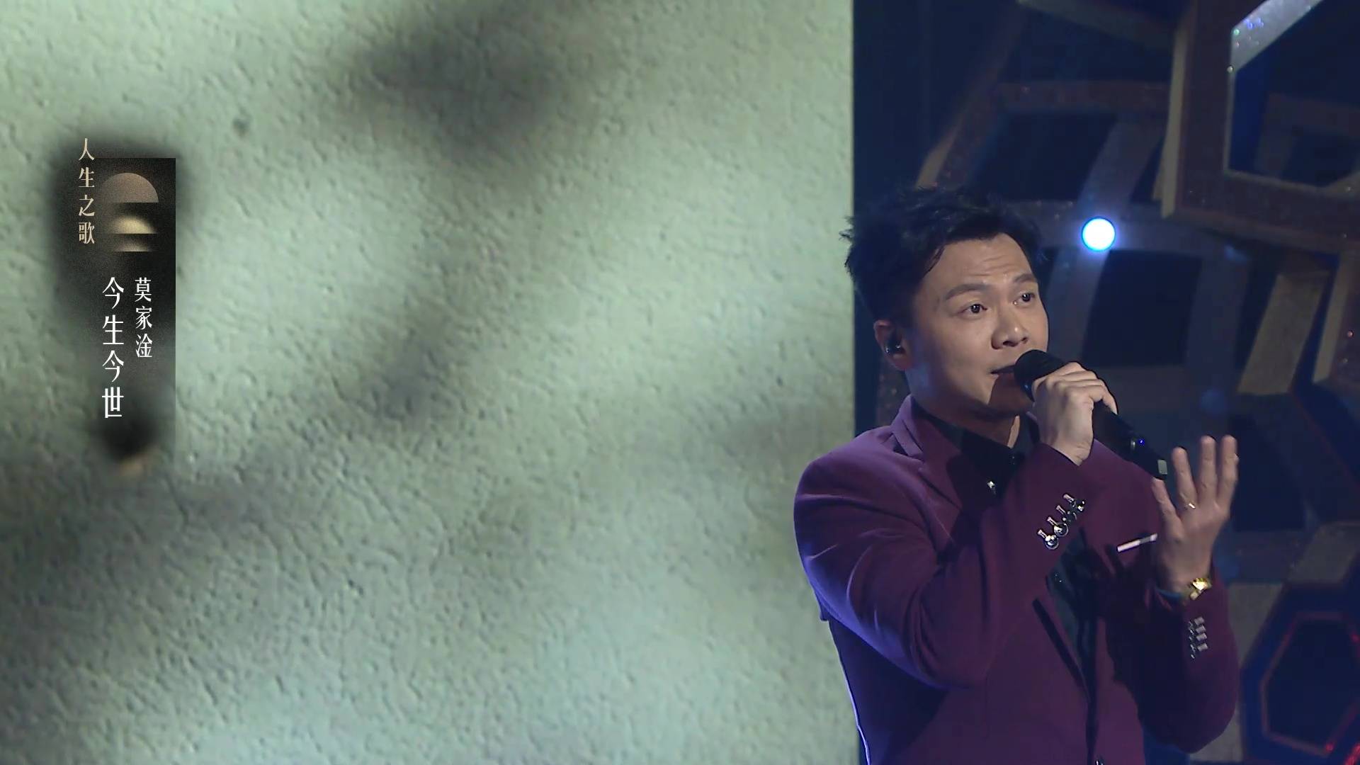 凭《中年好声音4》圈粉 莫家淦马来西亚粉丝豪气包桌支持627慈善秀配图
