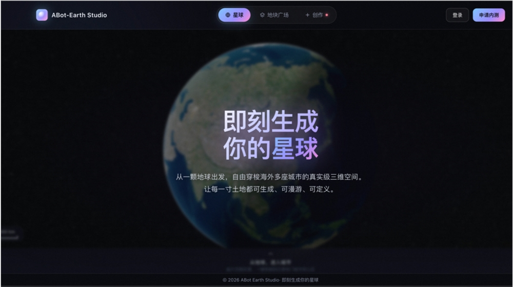 高德发布全球首个3D原生城市世界模型ABot-Earth0.5，已开放内测配图｜热闻岛