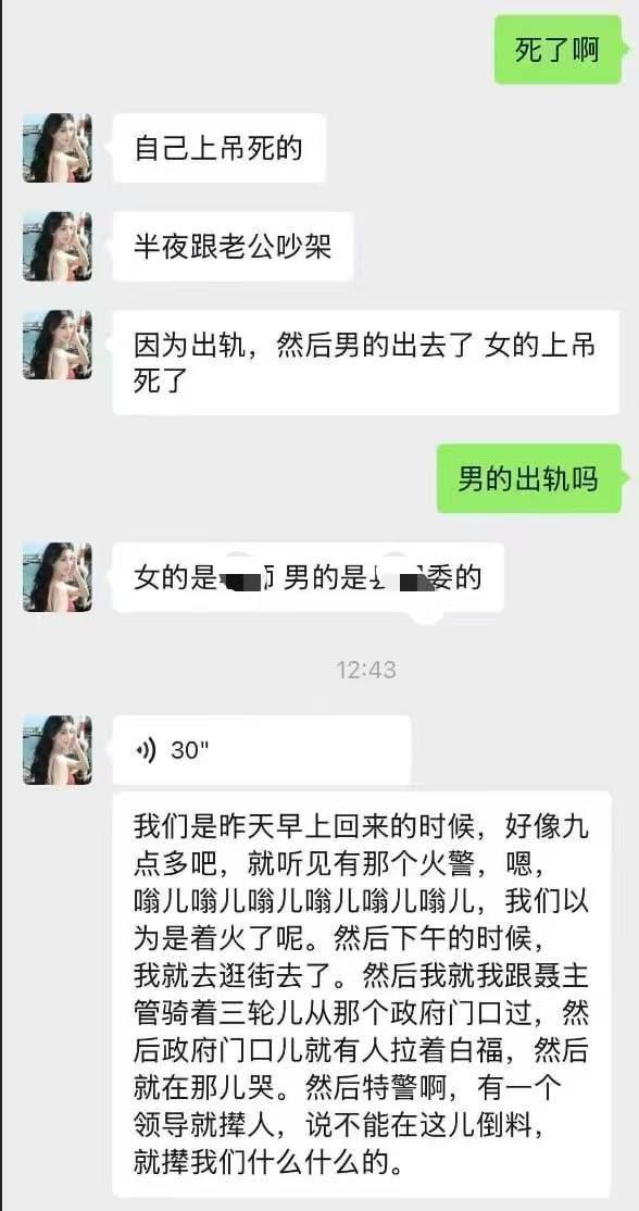 热议｜湖南白色衣服小三被当众揪头发跳河！原配上吊小三跳河事件是假的！抓小三配图 2