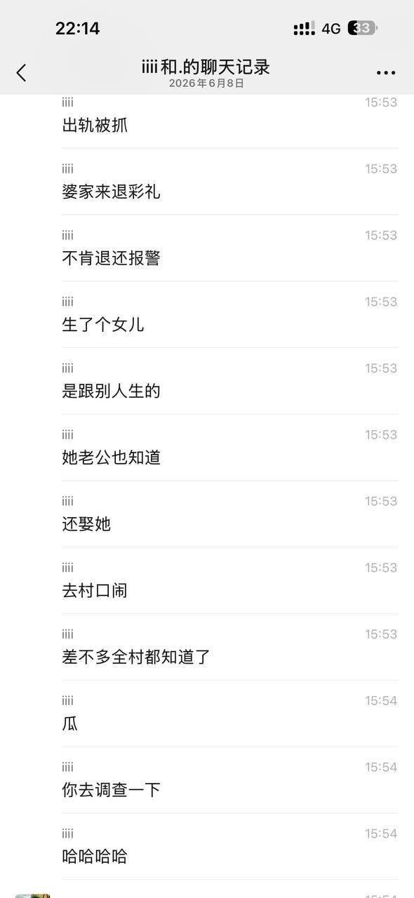 热议｜结婚前怀孕，然后嫁给她老公，婚后又出轨，去ktv当小姐！退12万彩礼配图 1
