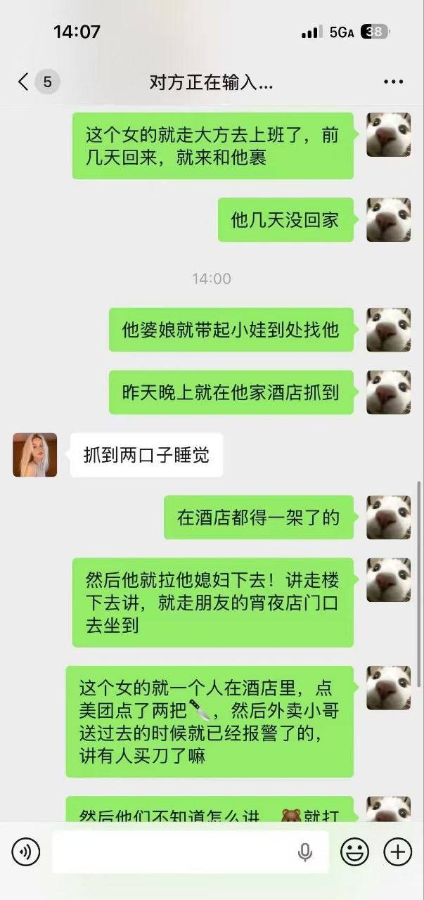 热议|男的养小三,原配在酒店抓到了小三,小三气不过美团买了一把刀,下去就把配图