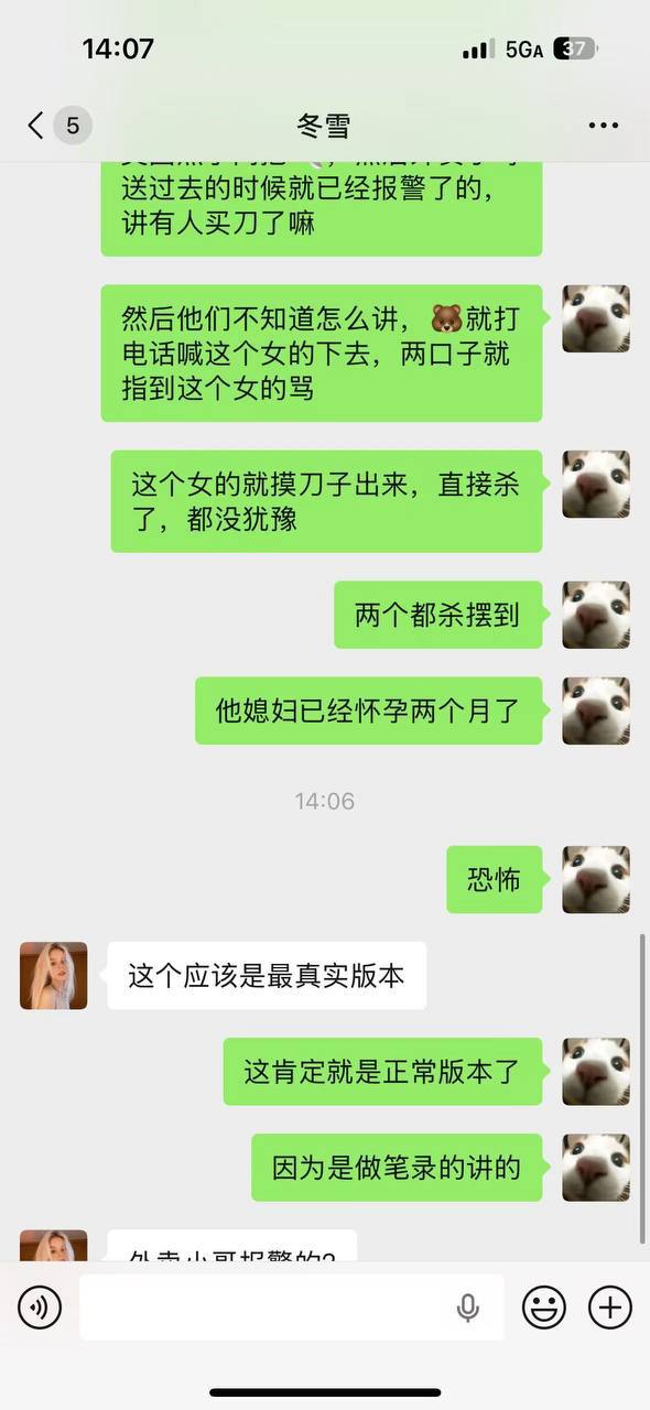 热议|男的养小三,原配在酒店抓到了小三,小三气不过美团买了一把刀,下去就把配图 1