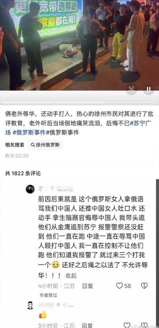 热议|6月9日,徐州。网传一名俄罗斯(或哈萨克斯坦)男子买东西不排队,还骂配图