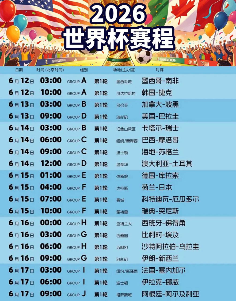 热议|🔥 揭幕战预热引发讨论,事件进展持续整理配图