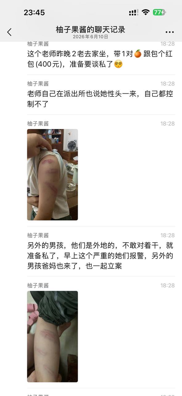 热议｜这老师下手够狠的 这得被气多重。不过应该可以放假了 基本告别教师生涯配图 2