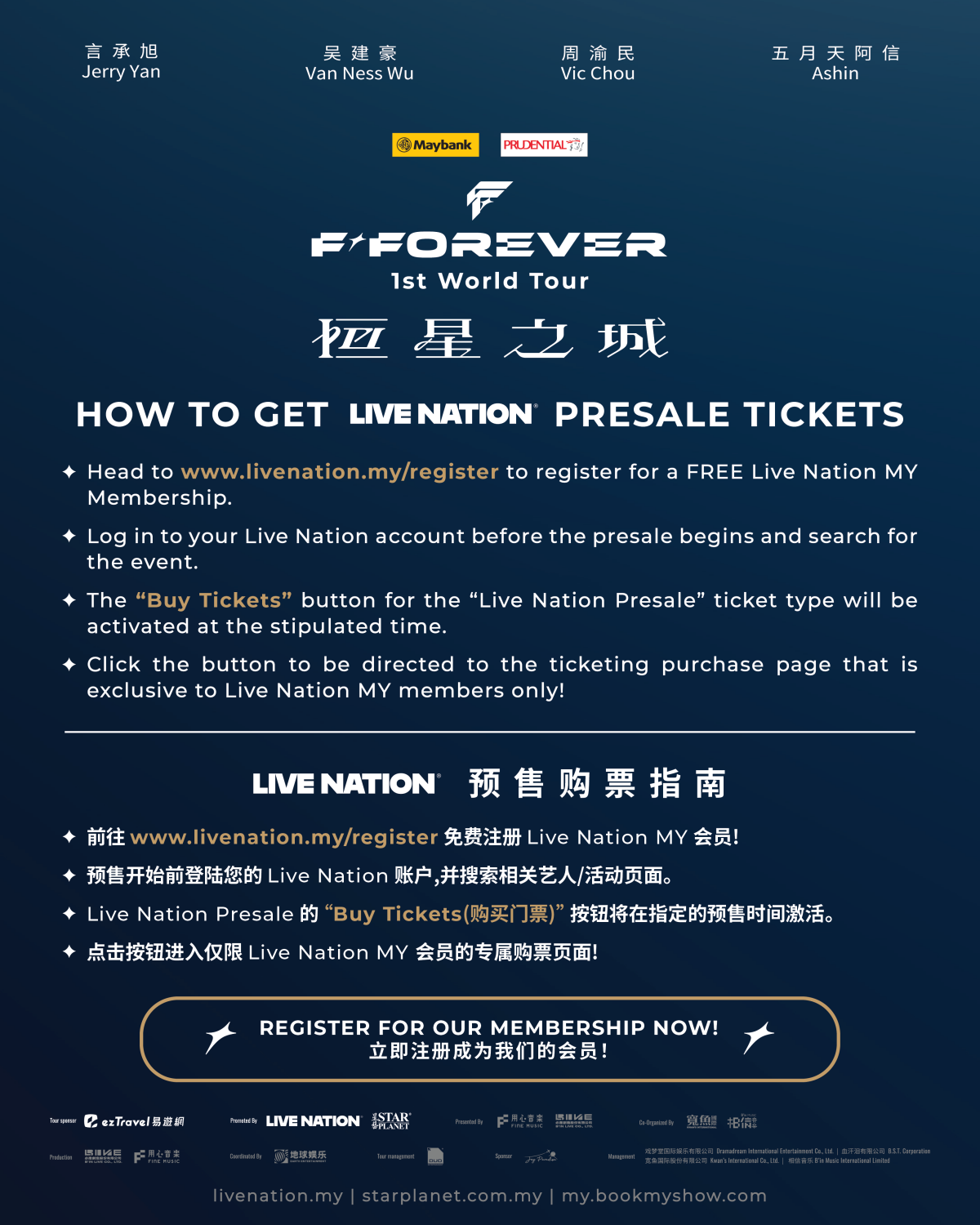 F✦FOREVER携《 恒星之城》世界巡回演唱会 8月登陆Unifi Arena开唱配图