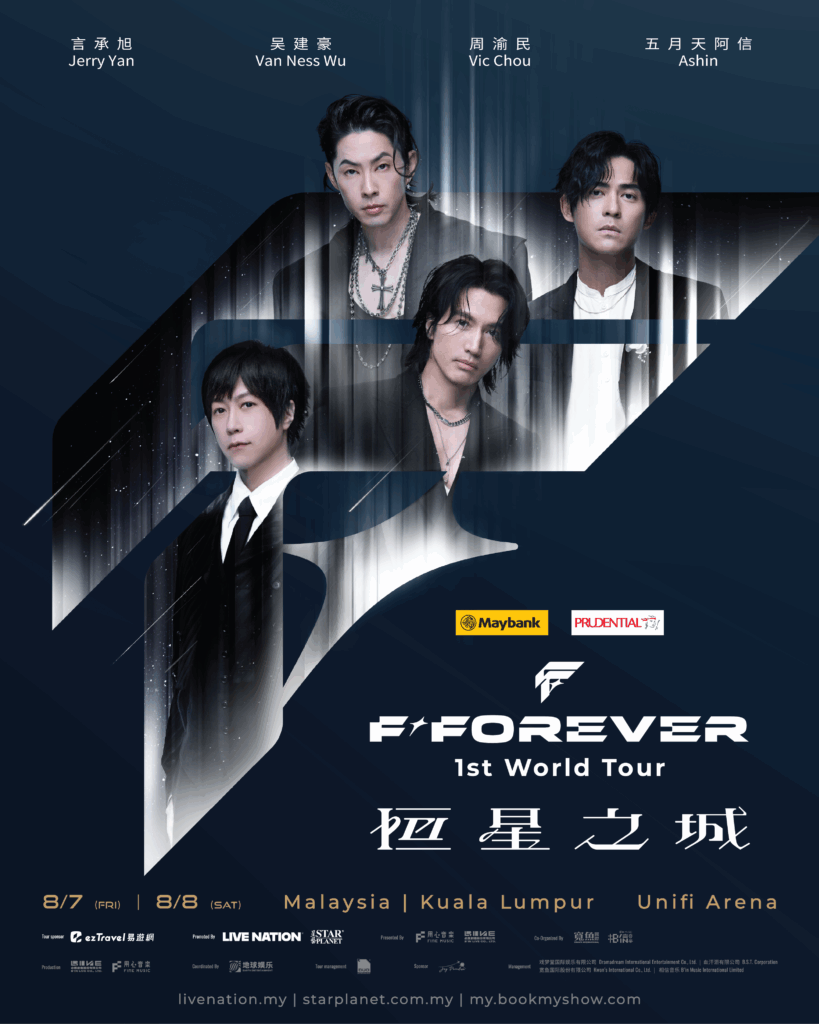 4大男神合体开唱 F✦FOREVER 8月登陆吉隆坡配图
