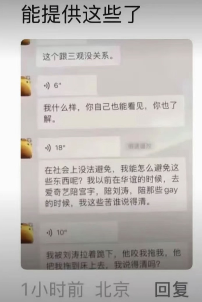 金泽生前聊天记录曝光 曾喊“马上猝死”还爆遭男性潜规则配图