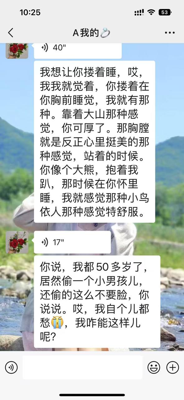 热议｜炸裂💥大学生和宿管阿姨谈恋爱 猎奇这一块🌚配图 3