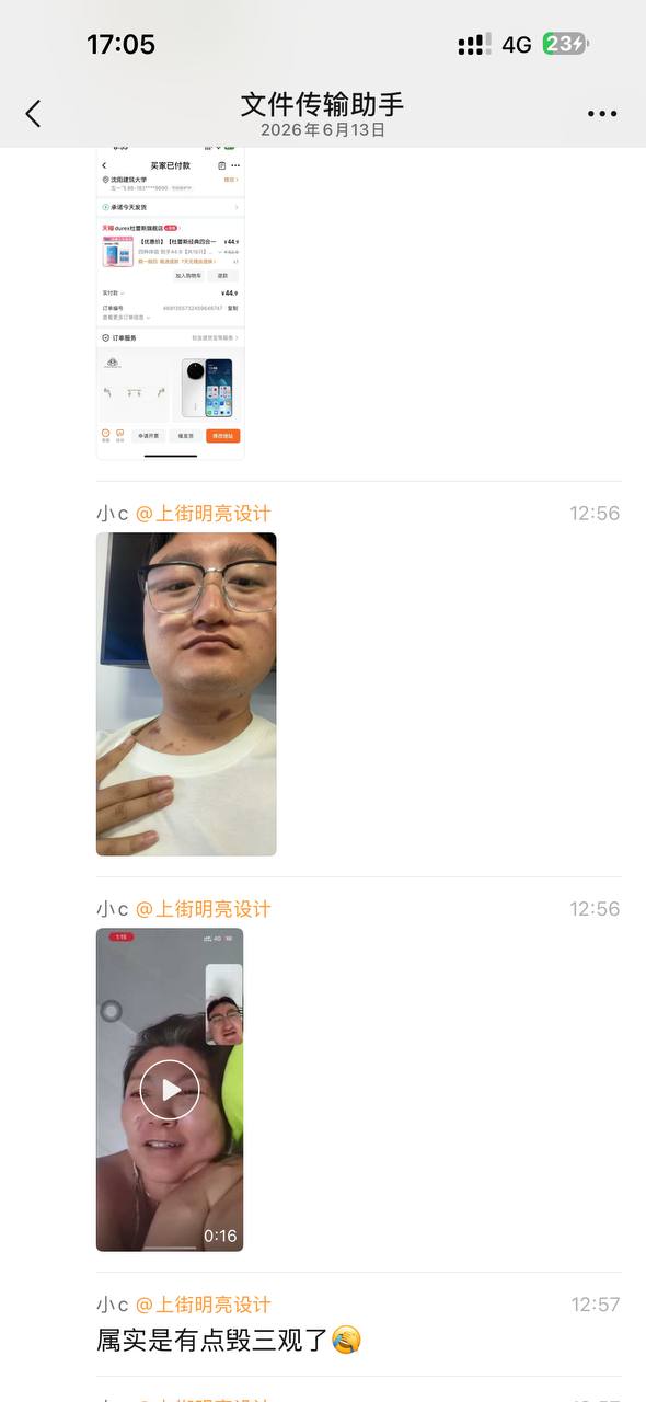 热议｜炸裂💥大学生和宿管阿姨谈恋爱 猎奇这一块🌚配图 7