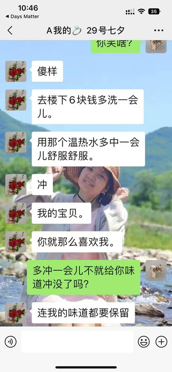 热议｜炸裂💥大学生和宿管阿姨谈恋爱 猎奇这一块🌚配图 1