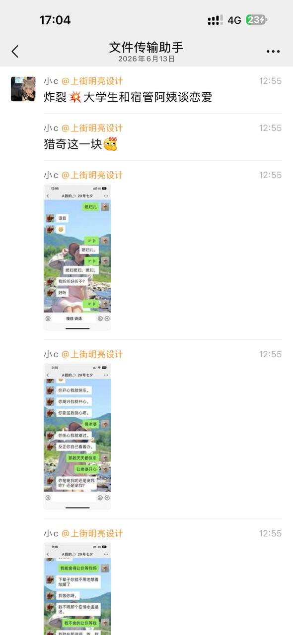 热议｜炸裂💥大学生和宿管阿姨谈恋爱 猎奇这一块🌚🌚配图 1