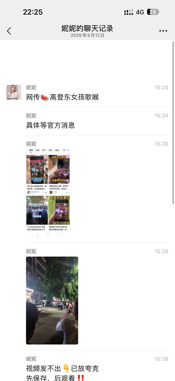 热议|网传传女的要分手男的不同意 女的闺蜜去劝 被男的割喉 男的跑了 现在配图 3