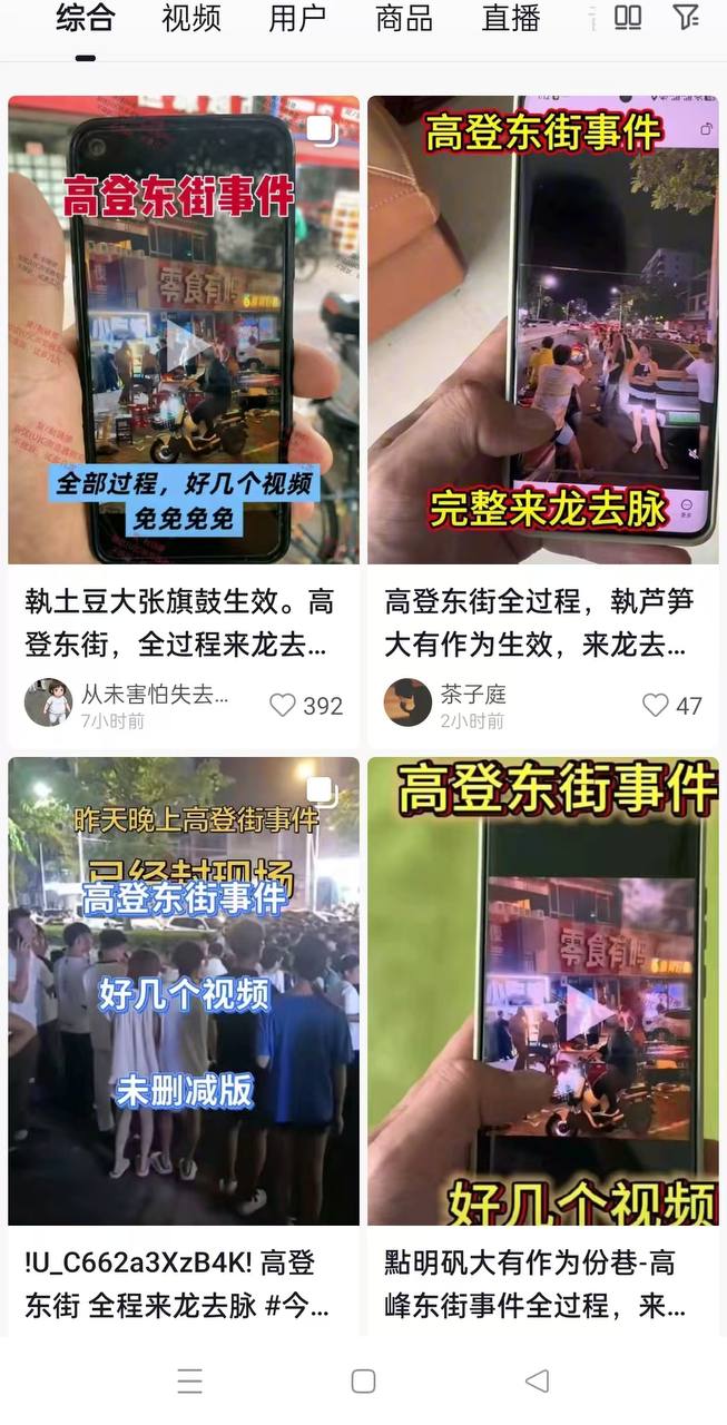 热议|网传传女的要分手男的不同意 女的闺蜜去劝 被男的割喉 男的跑了 现在配图 2