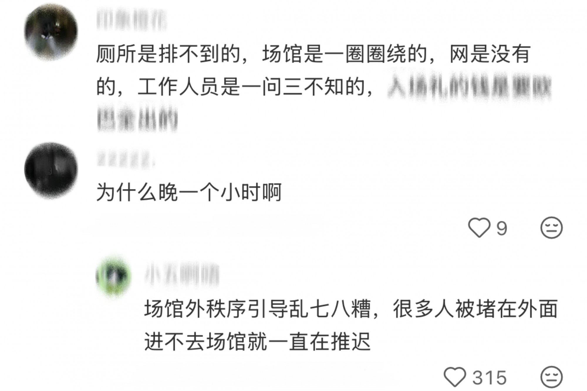 BTS釜山开唱延迟75分钟 粉丝怒轰现场安排混乱配图