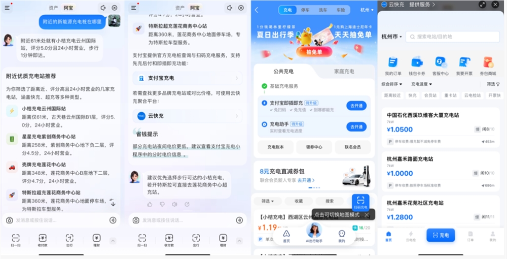 支付宝开启AI版“阿宝”邀测,推动移动支付向“对话式服务”转型配图