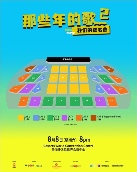 90年代金曲回忆杀来袭 8组华语乐坛传奇808齐聚新加坡开唱配图