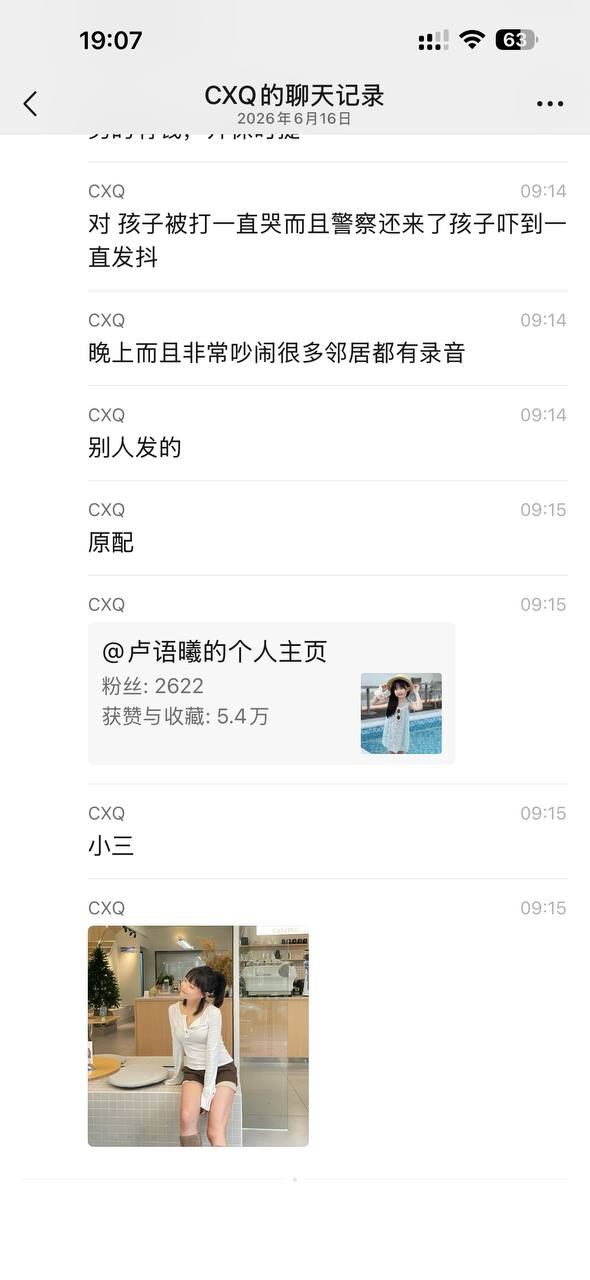 汕头澄海男的给小三幼儿园老师买房生子 最近潮汕的瓜老是幼儿园 老师 这个职业很乱配图 5