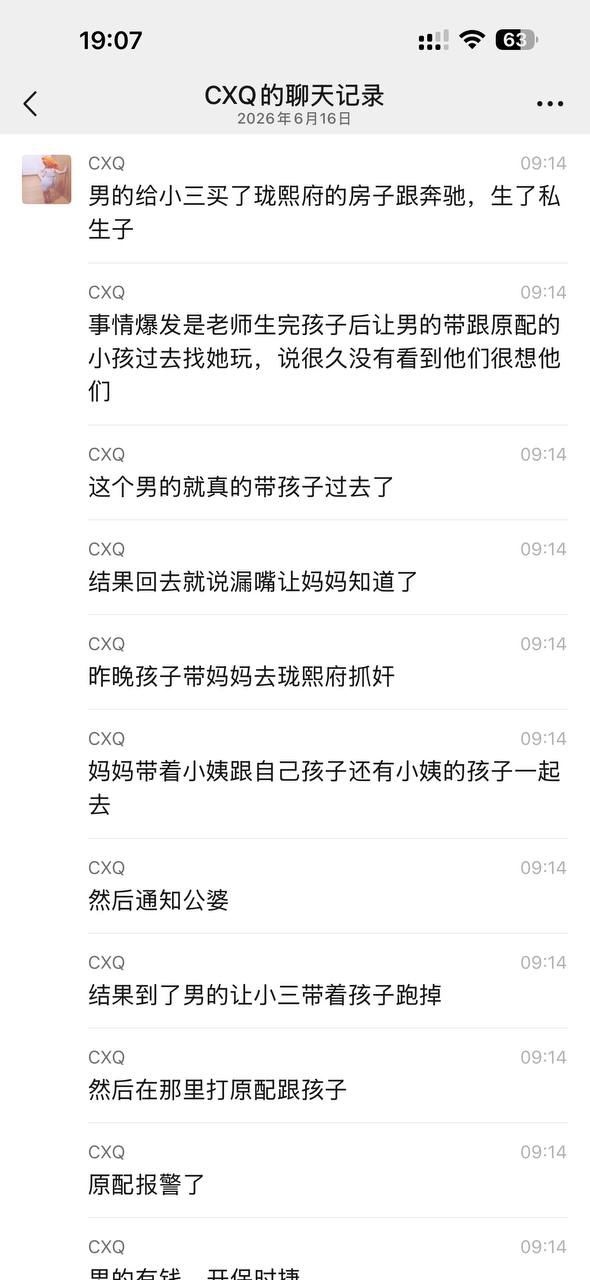 汕头澄海男的给小三幼儿园老师买房生子 最近潮汕的瓜老是幼儿园 老师 这个职业很乱配图 4