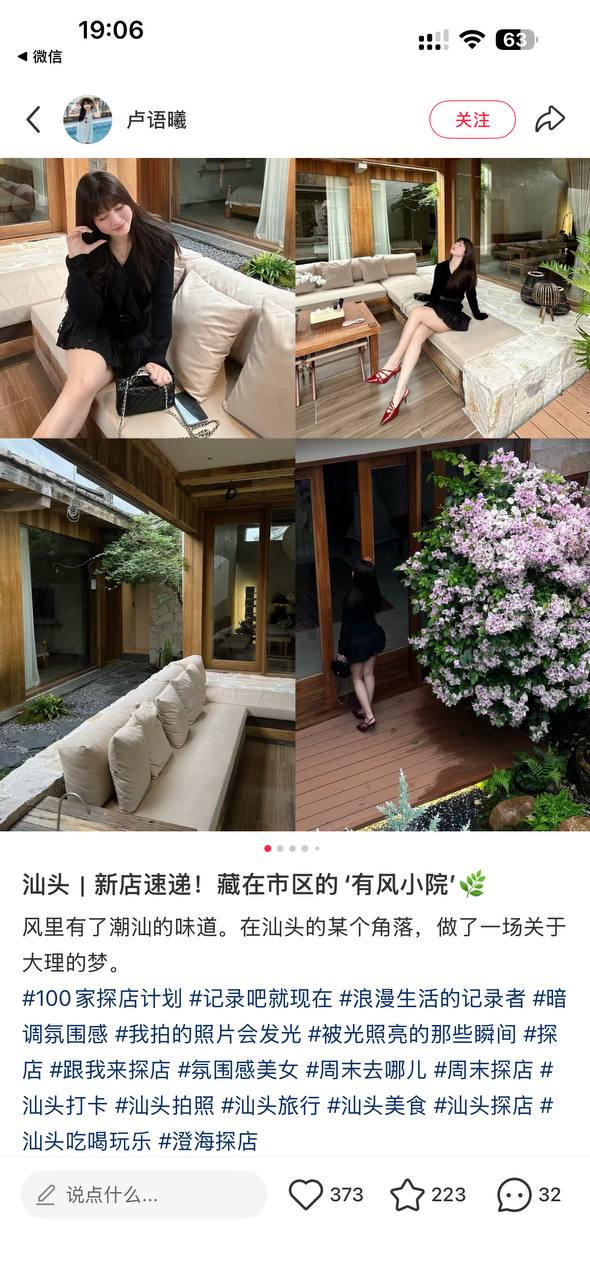 汕头澄海男的给小三幼儿园老师买房生子 最近潮汕的瓜老是幼儿园 老师 这个职业很乱配图 1