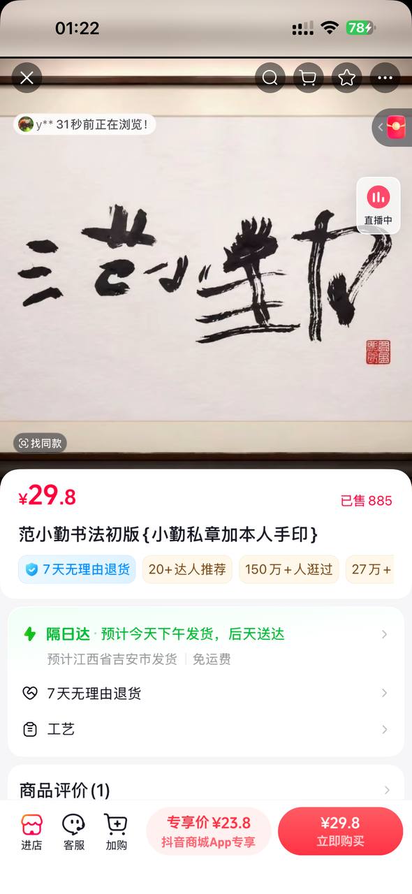 热议｜只要是有流量 就是屎也是有人买🤣🤣抖音就是这样神奇配图 3