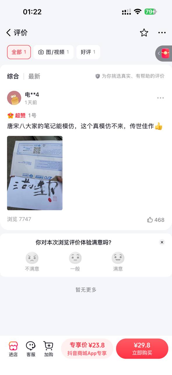 热议｜只要是有流量 就是屎也是有人买🤣🤣抖音就是这样神奇配图 2