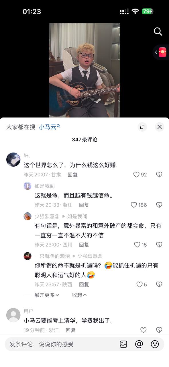 热议｜只要是有流量 就是屎也是有人买🤣🤣抖音就是这样神奇配图 1