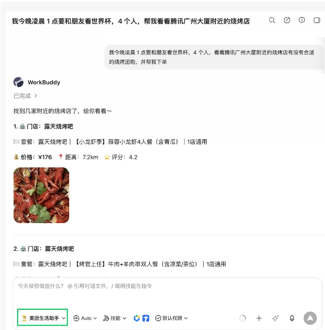 微信支付正式发布“AI专属卡”:支持Agent闭环消费,主账户完全隔离配图