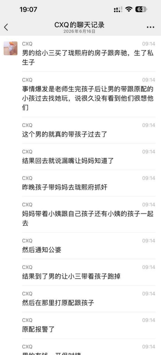 汕头澄海男子给幼儿园老师小三买房生子！最近潮汕瓜频出，幼儿园老师这职业也太乱了，私生配图 3