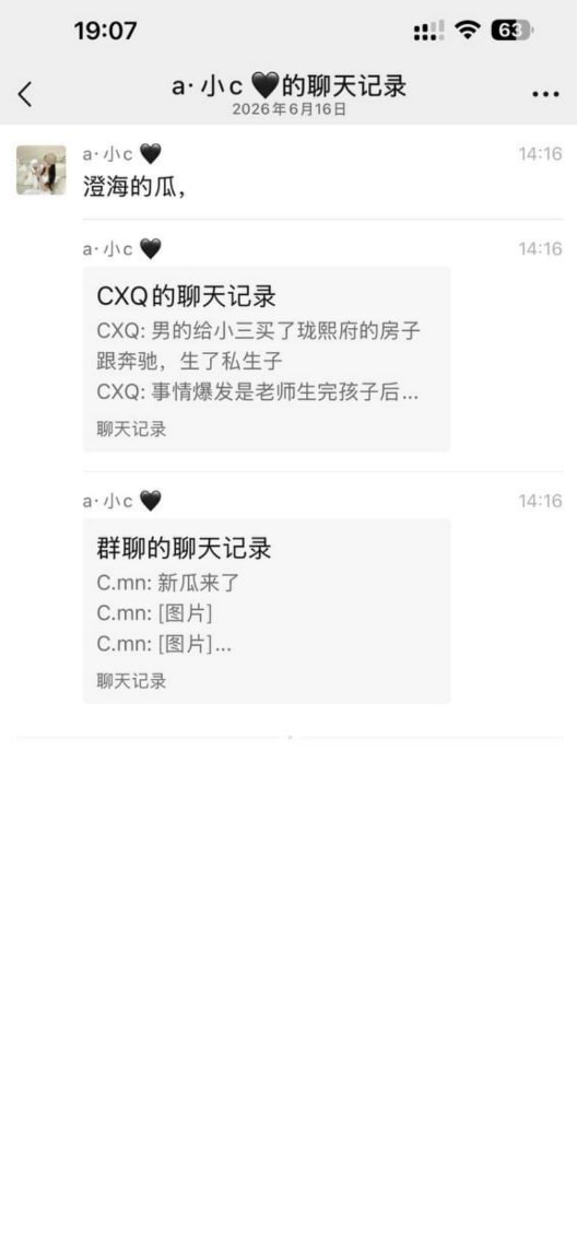 汕头澄海男子给幼儿园老师小三买房生子！最近潮汕瓜频出，幼儿园老师这职业也太乱了，私生配图 5