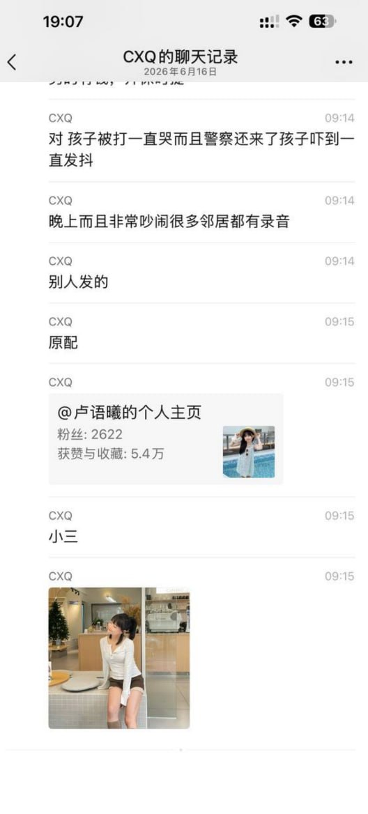 汕头澄海男子给幼儿园老师小三买房生子！最近潮汕瓜频出，幼儿园老师这职业也太乱了，私生配图 4