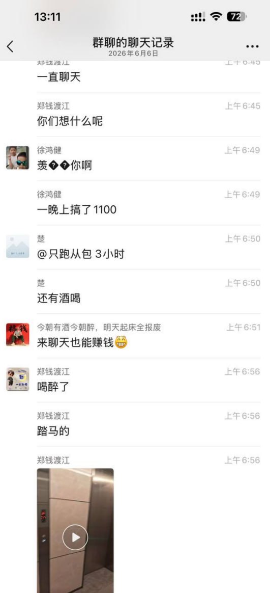 热议｜外卖小哥午后送餐~遇到小姐姐要求陪酒配图 2