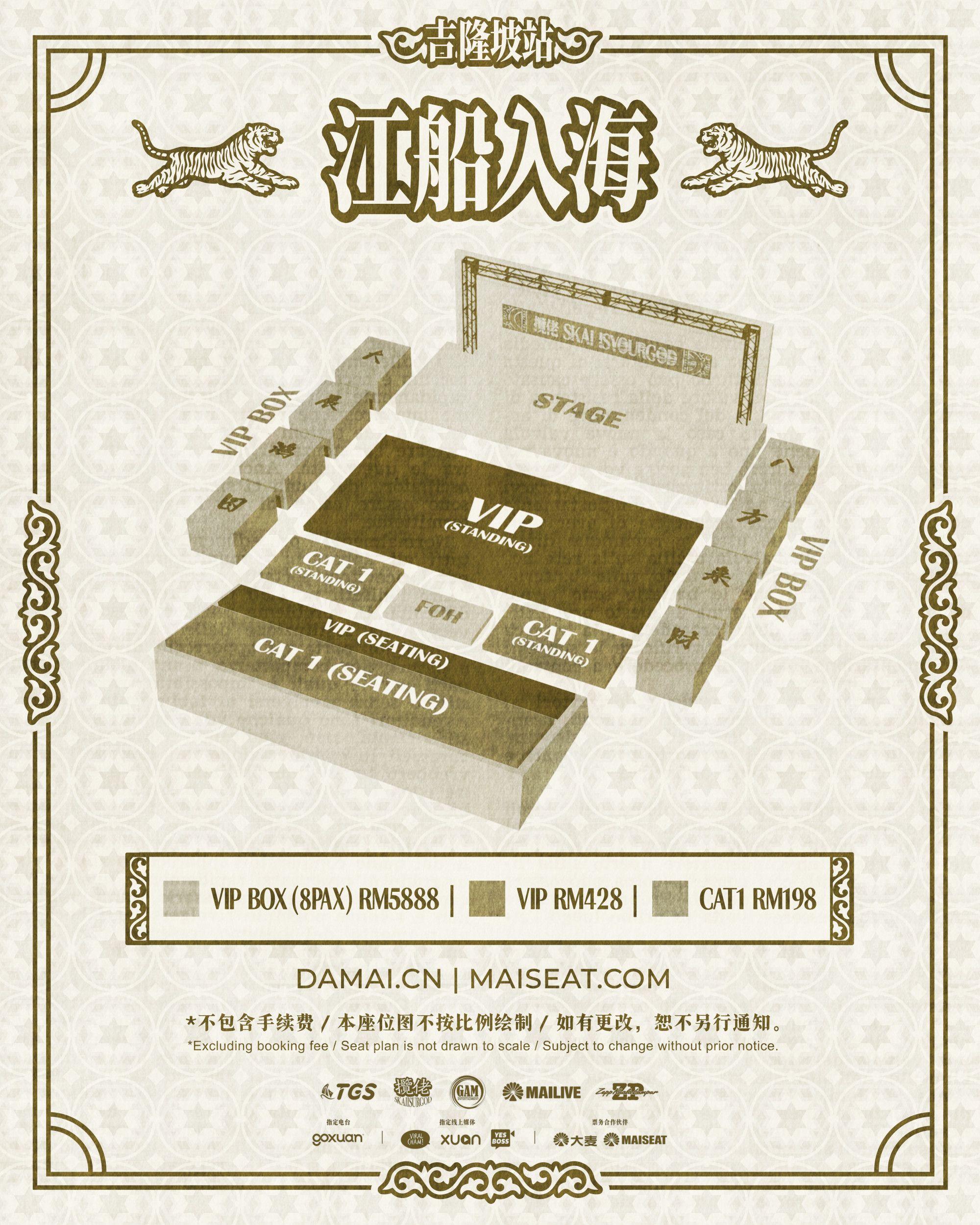 揽佬《江船入海》巡演航向吉隆坡 822办马来西亚首场个唱！配图