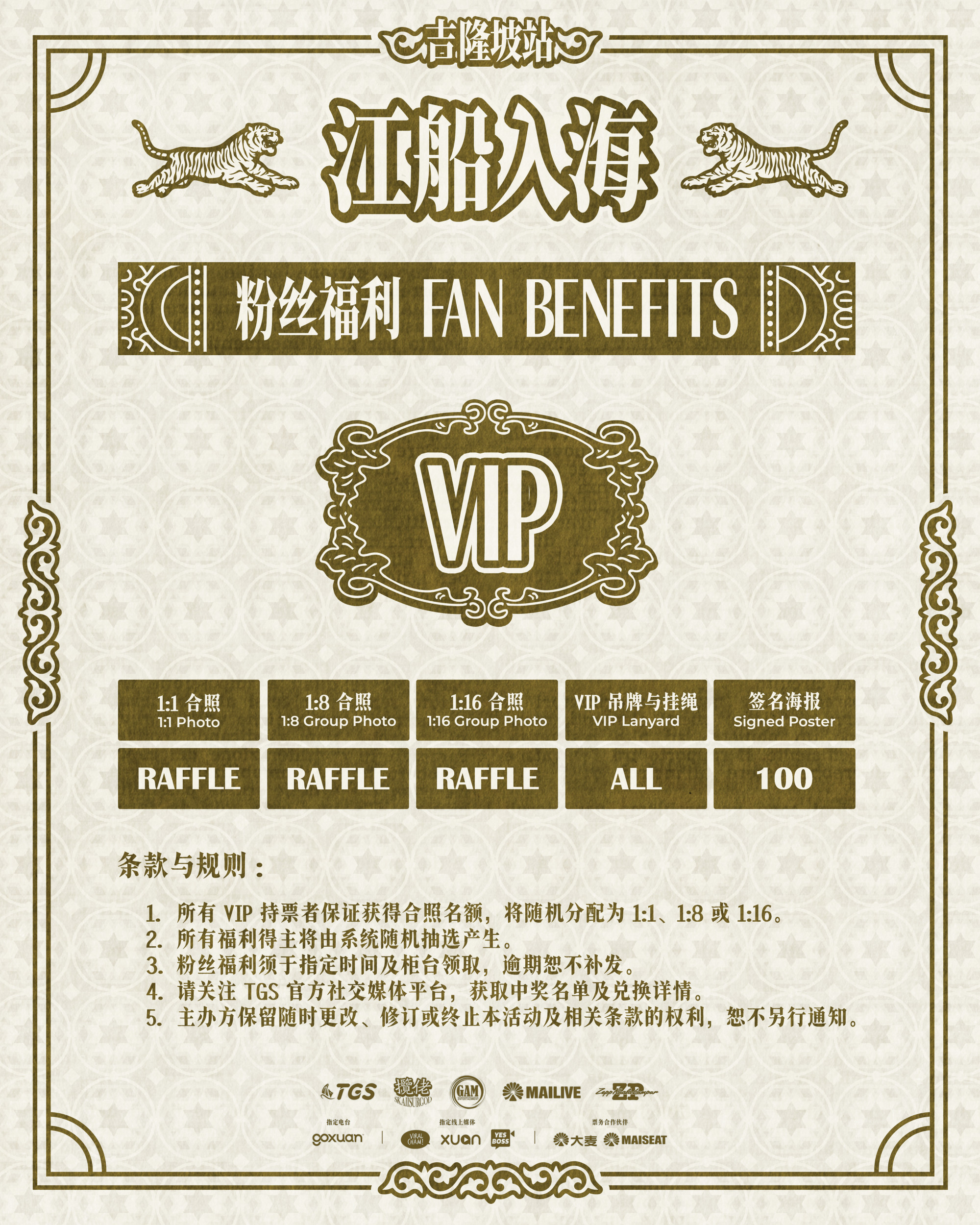 揽佬《江船入海》巡演航向吉隆坡 822办马来西亚首场个唱！配图