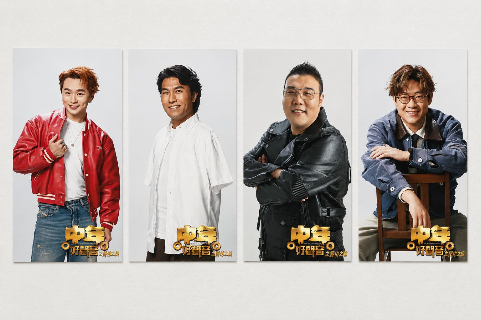 TVBI全新出版《中年好声音之声情之旅》 罗启豪、刘洋、李金凯、王郑浚仁以文字再谱声情乐章配图