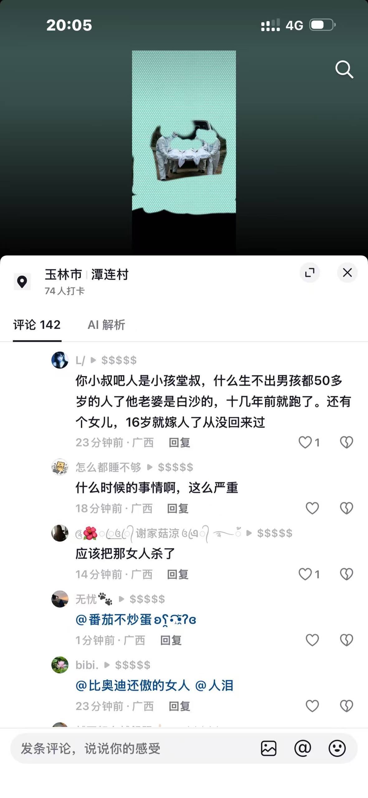 热议｜自己没有后代，还把亲侄子杀了报复社会配图 5