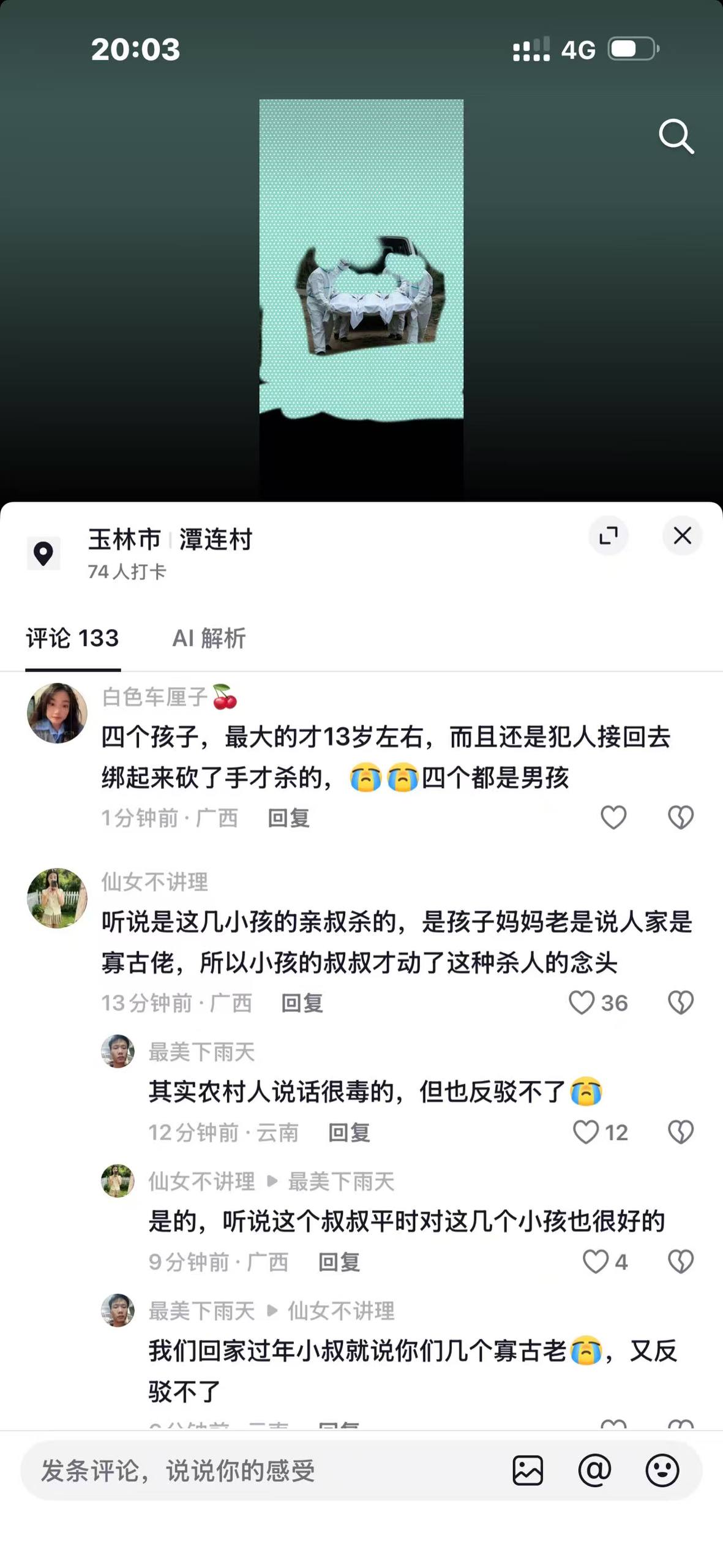 热议｜自己没有后代，还把亲侄子杀了报复社会配图 2