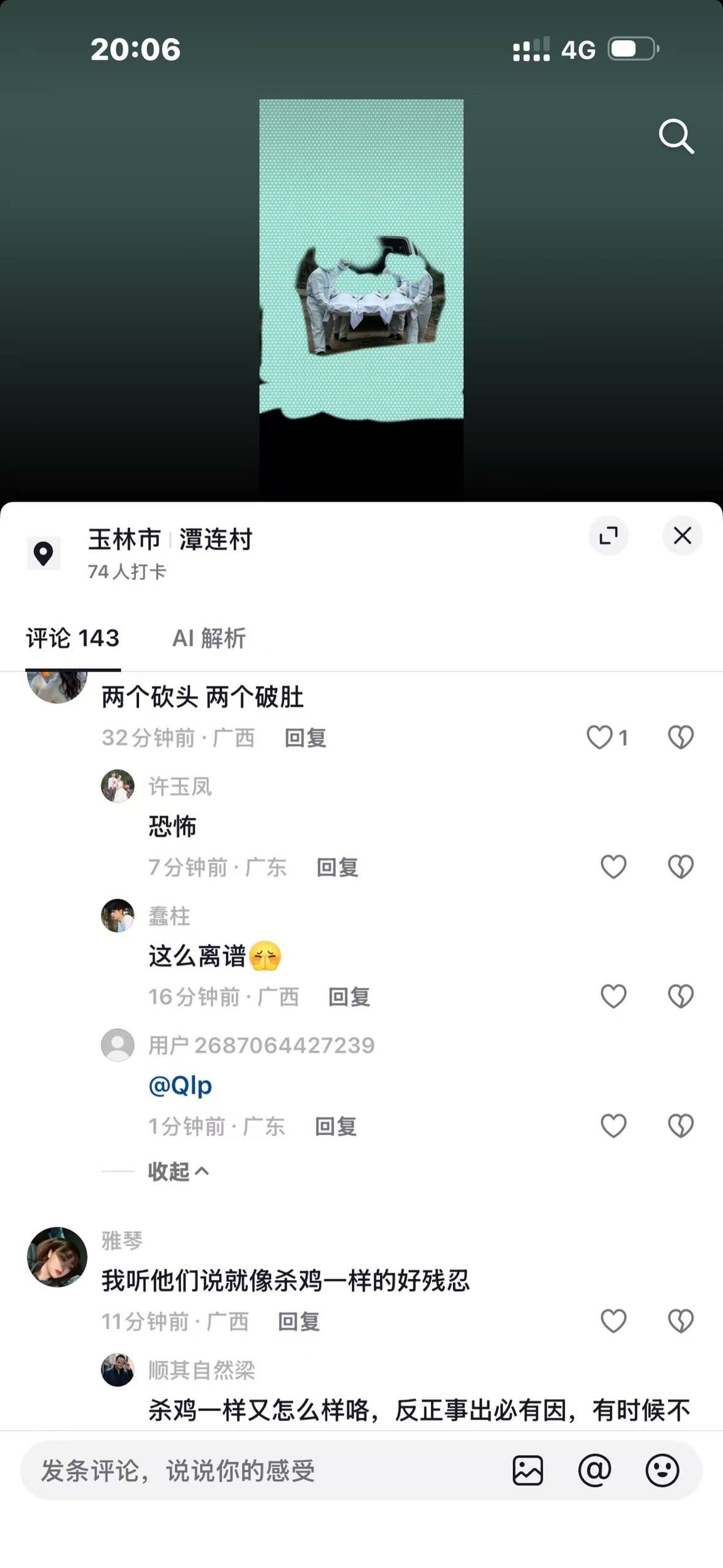 热议｜自己没有后代，还把亲侄子杀了报复社会配图 6