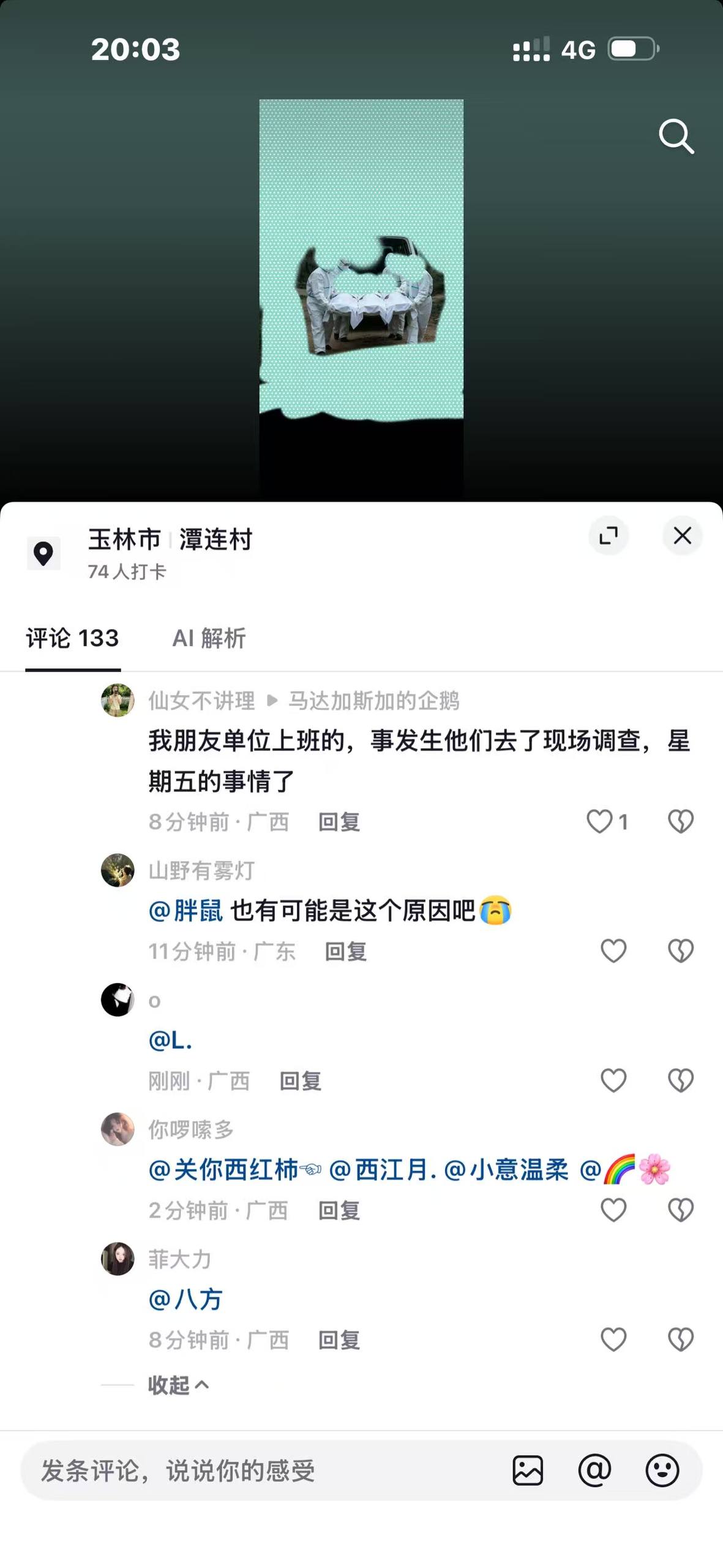 热议｜自己没有后代，还把亲侄子杀了报复社会配图 3