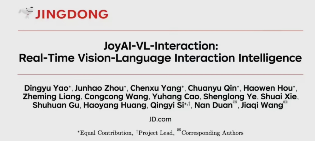 拒绝“一问一答”：京东开源实时视频交互模型 JoyAI-VL-Interaction配图