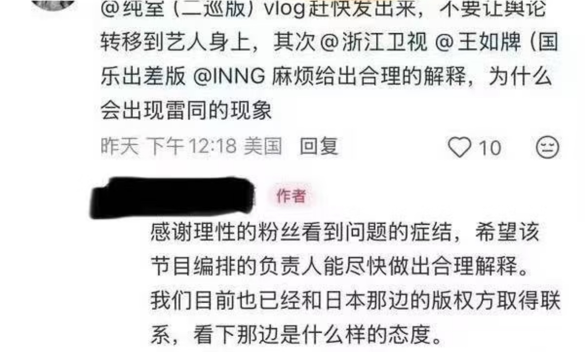 单依纯节目舞台爆抄袭风波 网指神复制安室奈美惠经典MV配图