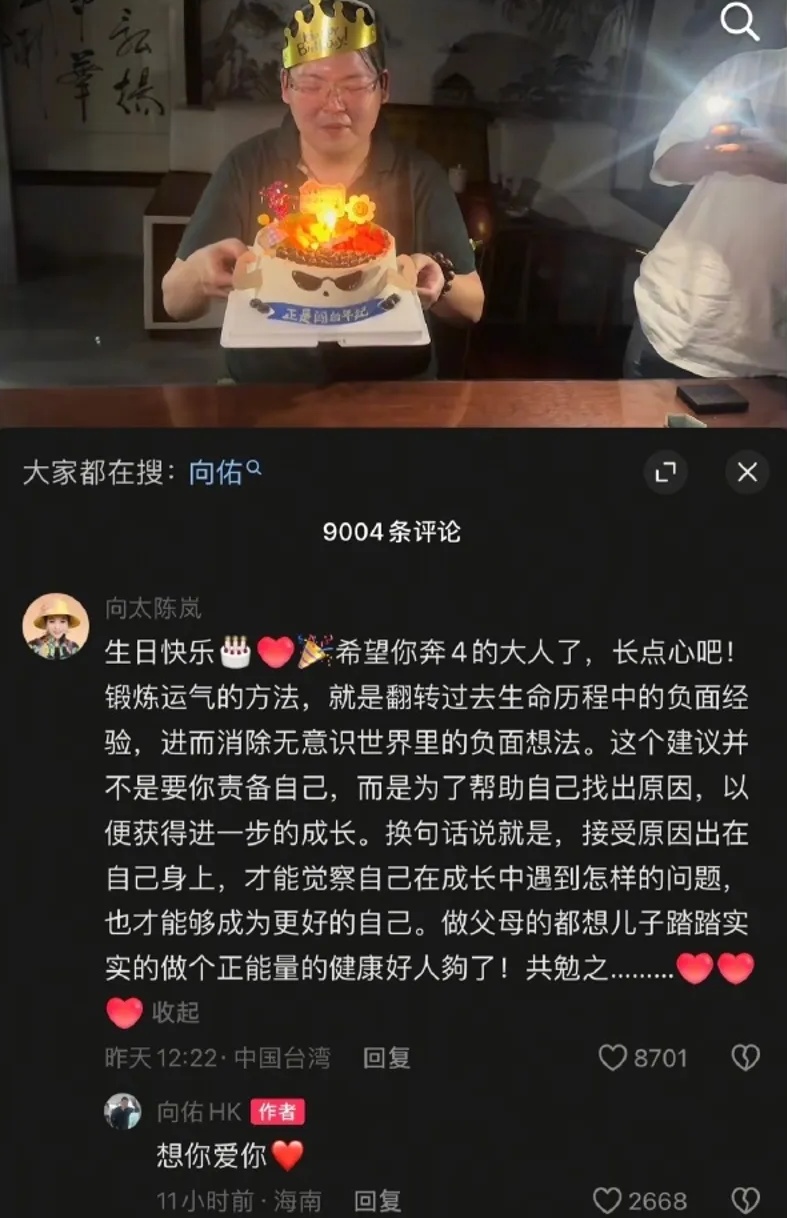 向佐访谈促成和解 拉黑向佑4个月向太主动破冰配图