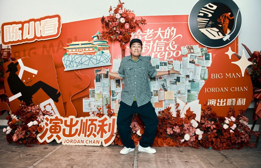 花高价却“只闻其声不见人”掀退票风波 陈小春连夜救场哽咽道歉配图